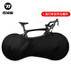西騎者（WestBiking）自行車(chē)防塵保護套山地車(chē)公路車(chē)防灰車(chē)輪罩全黑通用單車(chē)衣套 黑色 大號【27.9~29寸】