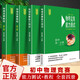 新華正版初中物理競賽教程+能力分冊第二分冊全套4冊六版89年級初中物理競賽必刷題八九年級物理奧賽培優(yōu)奧林匹克競賽輔導 初中物理競賽教程全套4冊 初中通用