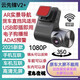 云先鋒云先鋒AR實(shí)景導航ADAS預警手機互聯(lián)USB行車(chē)記錄儀1080P微夜視貨車(chē) 云先鋒V2 無(wú)儲存卡