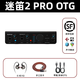 MIDIPLUS STUDIO 2 PRO OTG迷笛聲卡主播直播唱歌電腦手機通用戶外演出錄音配音有聲書喊麥電音K歌專業(yè)套裝 迷笛2PRO+贈品+一對一精調(diào)