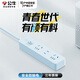 公牛插座轉換器多位學(xué)生宿舍多功能極簡(jiǎn)辦公家用插板接線(xiàn)板拖線(xiàn)板插排排插 (新品特惠)晴空藍1.8米3插位Z1121