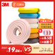Babyprints防撞條嬰兒護(hù)角貼兒童桌邊防磕碰墻邊贈(zèng)3M雙面膠4米粉色
