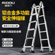 鎂多力 MIDOLI折疊梯多功能伸縮 人字梯鋁合金工程加厚可升降便攜家用登高直梯 【六步多功能款】人字3.0=直梯6米 *1