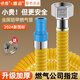 特路新國標金屬包覆鎧裝天然氣液化氣煤氣罐灶具熱水器燃燒器具連接管 【一插一螺】金屬包覆防爆燃氣管 1.2米