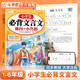 斗半匠 小學生必背文言文閱讀與訓練小古文全解一本通 小學語文一二三四五六年級小升初必背文言文積累大全
