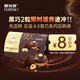 費列羅 黑巧克力(80%濃度）2粒25g 榛果 休閑零食 喜糖 中秋節禮物