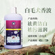 雪貂留香狗狗沐浴露 益生菌定制寵物香波柔順蓬松 白毛專用655ml