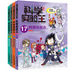科學(xué)實(shí)驗王（17-20）幫孩子掌握實(shí)驗課的第一本科學(xué)漫畫(huà)書(shū)： 刺激與反應/植物的器官/地形與水文/海浪與洋流