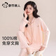 都市麗人睡衣女純棉家居服全棉春秋新款翻領(lǐng)長(zhǎng)袖舒適大碼套裝純棉可外穿 粉色 L 158-165cm/100-120斤