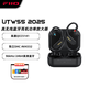 飛傲（FiiO）UTWS5 2025 旗艦真無(wú)線(xiàn)藍牙升級線(xiàn) 運動(dòng)跑步無(wú)線(xiàn)掛耳式 0.78