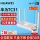 華為路由器全千兆家用WiFi6+無(wú)線5G穿墻王信號(hào)放大器增強(qiáng)器7游戲?qū)拵酚伤奚犭姼?jìng)路由器漏油器 極速版【雙核3000M+WiFi6+】2年維保 5G雙頻+手游加速+全千兆網(wǎng)口+30天免費(fèi)試用