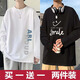 潮韓都【買一送一包郵】港風(fēng)夏季短袖t恤男寬松學(xué)生韓版上衣男打底衫 E508白色+E509黑色【長T】 2XL
