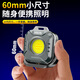 神火（SupFire）MX15 強光手電筒 磁鐵應(yīng)急燈鑰匙扣便攜充電工作燈汽修迷你投光燈