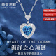 蒂梵思町海洋之心項鏈女鎖骨鏈托帕石水晶吊墜寶石定情物情人節禮物送女友 海洋之心托帕石項鏈+免費刻字