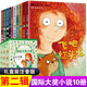 自選系列】正版國際大獎(jiǎng)小說注音版必讀帶拼音 6-12歲三二一年級(jí)小學(xué)生課外閱讀書籍帶拼音兒童文學(xué)圖故事書蘋果樹上的外婆 正版 國際大獎(jiǎng)小說第二輯全10冊(cè)（注音版）