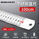 保聯(lián)鋼尺1米不銹鋼直尺鐵鋼尺加厚硬尺子15cm/30cm/50cm高精度鋼板尺 【100CM】加厚鋼直尺 1把