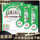 2025秋季2026春季北京真題圈北京專(zhuān)版六年級上冊下冊語(yǔ)文數學(xué)英語(yǔ)部編版統編版人教版北師大版北師版北京課改版 小學(xué)真題卷六年級復習單元期中專(zhuān)項期末考試卷測試卷 六年級語(yǔ)文下冊人教+數學(xué)英語(yǔ)下冊北京版