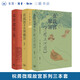 【三冊套裝】故宮建筑之美+在故宮尋找宋徽宗+在故宮解密清明上河圖  祝勇著 微觀故宮系列 三聯(lián)書店旗艦店