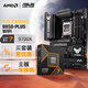 華碩TUF GAMING B850-PLUS WIFI主板+AMD 銳龍7 9700X CPU  主板+CPU套裝