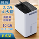 韓瑪除濕機  新款10升家用除濕機抽濕機干衣機干燥機衛生間地下室內潮濕10L排水 大水箱 10L/天