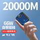AOBNTECH 【超迷你  3C認證】可上飛機充電寶20000M超薄小巧便攜自帶線66W超級快充大容量適用蘋果安卓手機 炫酷黑【自帶雙線】【超級快充】頂配版