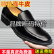 蜻蜓牌品牌特價(jià)斷碼清倉撿漏真皮男士商務(wù)休閑皮鞋中老年爸爸正裝皮鞋男 黑色 41