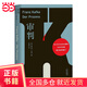 審判（德文直譯，采用卡夫卡親自朗讀、整理1925年初版底本，旅德翻譯家歷時(shí)五年譯校，并作6500字導讀，更接近卡夫卡精神世界）