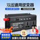 夢(mèng)多福車載逆變器大功率12V24V48V60V轉(zhuǎn)220V通用純正弦波汽車貨車轉(zhuǎn)換器 2200W大功率【7孔智能安全防護(hù)】 12v24v通用雙壓多功能逆變轉(zhuǎn)換器