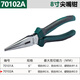 世達（SATA）工具6寸尖嘴鉗70101A/6寸斜口鉗70202A鋼絲鉗70303A終身保用 70102A尖嘴鉗8寸