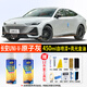 合匠長(cháng)安UNIV炫影灰汽車(chē)自噴漆專(zhuān)用月光白珍珠白色補漆筆車(chē)漆劃痕修復 原子灰 UNI-V【標準修復】