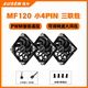 澳申（AUSEN）玄冰12cm電腦機(jī)箱風(fēng)扇靜音4PIN串接 PWM智能溫控風(fēng)壓版/定速風(fēng)量版 包郵 可裝水冷散熱器 黑色無光三聯(lián)包（小4Pin 溫控風(fēng)壓型）