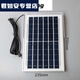 輕鑫太陽能電池板家用戶外庭院燈太陽能燈配件6V光伏發(fā)電板路燈充電板 6V8W太陽能板+4.5米線支架螺絲