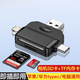 達嶼讀卡器多合一相機sd卡tf內(nèi)存卡三合一轉(zhuǎn)手機華為type-c蘋果接口平板電腦通用多功能3.0高速硬盤U盤 高速版5合1]蘋果Typec電腦SD/TF