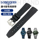 圖登適用浪琴康卡斯表帶橡膠天然橡膠硅膠男L3.781/742/782等手表帶 【針扣款】黑色-銀色扣 21mm【41mm和43mm表盤(pán)】