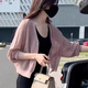 芃婷針織開衫外套冰絲女夏季2025新款外搭薄款配披肩上衣寬松短款 粉色 M 建議80-100斤