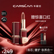 卡姿蘭（Carslan）摯臻雙芯唇膏滋潤保濕口紅不易掉色小紅皮15白桃4g生日禮物送女生
