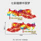 車貼劃痕遮擋車身汽車貼紙遮刮痕貼畫(huà)摩托電動(dòng)車個(gè)性拉花防水貼膜 七彩翅膀中國(guó)夢(mèng)20CM對(duì)裝