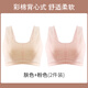 安菲雅媽媽背心式文胸女一體美背內衣無(wú)鋼圈中老年人女士純棉胸罩 膚色+粉色 90B 適合120-140斤