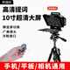 科潤(rùn)樂(lè)直播提詞器大屏幕手機(jī)平板單反相機(jī)微單便攜大型提詞機(jī)ipad視頻錄制提示字幕直播采訪拍攝像頭 