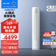 科龍（KELON）3匹空調(diào) 海信出品 靜省電新一級能效 變頻節(jié)能 速冷暖 舒適智能 客廳立式柜機以舊換新家電補貼 3匹 一級能效 KFR-72LW/QZ1-X1