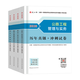 官方一建教材新版2025年一級建造師教材一建教材考試用書一級建造師歷年真題庫試卷模擬全套創(chuàng)新教程 建筑市政機電水利公路工程管理與實務建設工程項目管理建設工程法規(guī)及相關知識 全套4科【公路專業(yè)】20套真