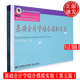 基礎會計學綜合模擬實驗 第五版第5版 21世紀高等教育會計通用教材 李占國 梁海燕 東北財經大學出版社 9787565446689