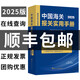 2025年新版中國海關(guān)報關(guān)實用手冊2025中英文對照版進(jìn)出口稅則對照使用手冊商品涉稅規(guī)范申報目錄及釋義編碼書報關(guān)書稅則HS編碼查詢書籍