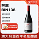 奔富（Penfolds）BIN138紅葡萄酒 750ml單瓶裝澳大利亞進口紅酒 贈瑪安蒂雄鷹750ml
