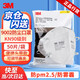 3M9002 KN90防塵口罩防霧霾顆粒物防護口罩頭帶折疊式環(huán)保裝50個(1袋)