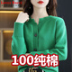 LOVER RUCCI法國100%純棉針織開(kāi)衫女寬松簡(jiǎn)約大碼毛衣慵懶風(fēng)外套韓版長(cháng)袖上衣 綠色 L 100-120斤
