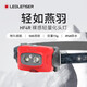 LEDLENSER萊德雷神強(qiáng)光頭燈HF4R戶外夜釣魚燈趕海登山超長續(xù)航防水越野徒步