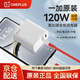 OPPO一加120W雙口氮化鎵全能充電器一加Ace6/5至尊/15/13/12/11/超級閃充FindX8u手機平板筆記本PD通用 【套裝】一加120W雙口充電器+含12A雙C線(xiàn) 【一加正品】雙口同時(shí)