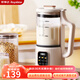 榮事達（Royalstar）破壁豆漿機家用多功能1-2人迷你小型全自動(dòng)低音免濾嬰兒免煮米糊輔食機料理機五谷雜糧免洗榨汁機 1L