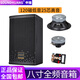 SOUNDHUANG 10寸12寸家用KTV全頻音箱K歌家庭戶外演唱會(huì)議舞蹈室無(wú)源音響套裝 V8（120磁低音25芯高音）